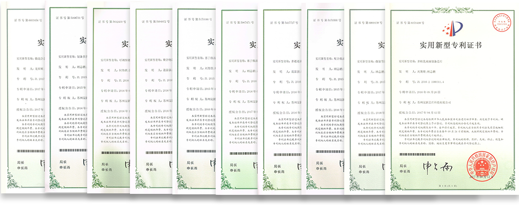 汶顥實(shí)用新型專利（部分）